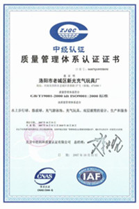 东光荣誉证书